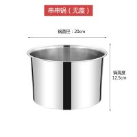 涮肚锅毛肚锅麻辣烫涮串锅商用不锈钢电磁炉专用小火锅酒精锅家用 20cm单锅没盖 加厚