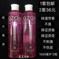 冷烫大瓶烫发水卷发烫头发药水热烫冷烫精电发药水冷烫液1000ml*2 冷烫大瓶烫发水卷发烫头发药水热烫冷烫精电发药水冷烫