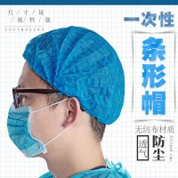 一次性帽子蓝色无纺布医用帽子无菌手术帽子双筋加厚条形帽50只装 50只
