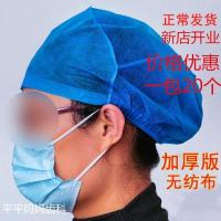 一次性医生帽医用手术帽子护士防尘帽蓝头套加厚无纺布圆形工作帽 一包(20个)