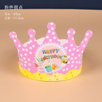 磨砂生日帽金卡纸质皇冠金色帽子大人儿童网红蛋糕派对帽定制logo 粉色圆点100个