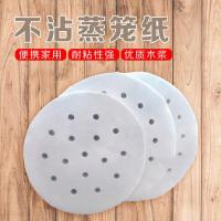 蒸笼纸圆形一次性家用包子馒头点心面包不粘专用垫纸硅油纸笼屉纸 3.5寸(8.9厘米)400张