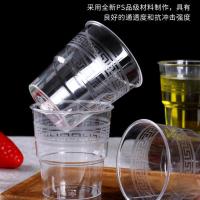 一次性杯子航空水晶杯硬质加厚透明高档茶杯酒杯热饮杯商用家用杯 硬质祥云回纹杯150毫升 20个试用装
