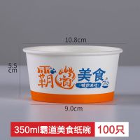 岸宝一次性碗纸碗家用外卖打包圆形商用烤冷面泡面碗筷餐盒整箱 霸道美食 丰竹筷100双(带牙签)