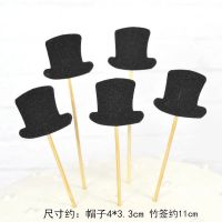 黑色父亲西装领带领结胡子帽子插牌插件爸爸主题生日蛋糕装饰 插牌礼帽5支 10包