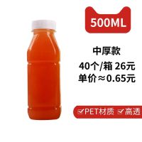 250ml透明塑料瓶果汁瓶大口塑料瓶一次性PET广口方形塑料瓶批发 500ml白盖中厚40个