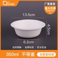 百世家园一次性纸碗加厚环保圆形打包可降解纸浆碗家用户外烧烤碗 350ml加厚25只装