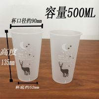 一次性90口径奶茶杯磨砂小鹿图案塑料杯子果汁冷饮料打包杯防漏盖 500ML小鹿杯(单独杯)10个