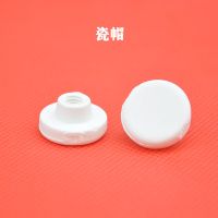 M4 5 6陶瓷安全帽 高温绝缘螺帽 陶瓷绝缘防护石英电热管配件 配M4 瓷帽(20只)