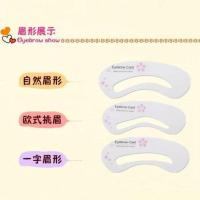 [送眉卡眉刷]NOVO气垫染眉膏眉笔防水防汗一字眉初学者画眉神器 单独买眉卡+眉刷[没有眉膏]
