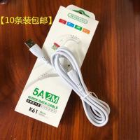 [10条装]2米加长闪充安卓TPYE-C华为苹果手机通用充电数据线 5A[2米闪充数据线]安卓 5条