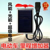 [厂家直销]三轮 电车配件 两轮 电动车里程增加器 电瓶修复器 12-120V发电款