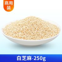 康雅酷冰粉伴侣小袋四川糍粑冰粉粉配料白凉粉搭档花生碎葡萄干 白芝麻250g