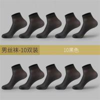 钢丝袜男士夏季薄款商务冰丝男袜超薄透气防臭袜子男中筒薄款袜子 黑色 10双[男丝袜/均码39-44码]