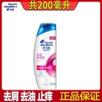 海飞丝3D洗发露丝质柔滑洗发水去屑去油止痒洗头膏男女柔顺 海飞丝[丝质柔滑] 200毫升洗发露