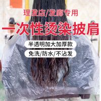 [一次性披肩理发店专用披肩围布发廊专用烫染发一次性专用披肩围 披肩60*90(100个)