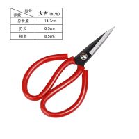大吉碳钢剪刀民用剪刀工业剪刀皮革剪刀家用服装剪刀大号剪刀 红管高碳钢 大吉长14.3CM