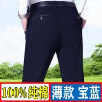 纯棉秋冬/夏季裤子宽松中老年裤子男士裤子休闲裤男装长裤子 纯棉夏季款[宝蓝 1条] 29码[2尺2腰围]