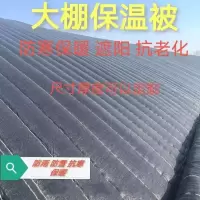 保温防寒防水防晒隔热棉被温室大棚种植养殖大棚棉被工程保温棉被 2层[PE布+毛毡布]
