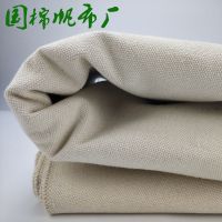 帆布布料批发纯棉棉布工业沙发布纱布料加厚老粗布布料 白帆布0.9m宽(加厚1mm)
