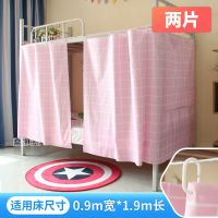 床帘学生挡光布宿舍寝室遮光帘男女生上下铺单人窗帘简约加厚帘子 粉格 一片 遮一面