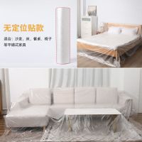 防尘布装修家具沙发保护塑料防尘膜家用遮盖一次性盖布床罩防灰尘 无胶带(不可定位) 1米*2米[]