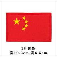 中国五星红旗刺绣布贴衣服裤子背包装饰烫缝补丁贴 DIY补洞贴 1号[2个装]可熨烫 可手缝