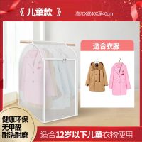 全封闭加长衣服罩透明防尘罩西装套衣服罩子防尘袋衣罩挂袋家用 白色半透明 环保PEVA [儿童款]高70宽40深40cm