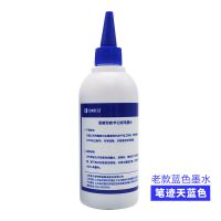 开学湿擦型蓝贝思特白板笔墨水蓝红色好擦无痕米黄板教学专用 天蓝色老款