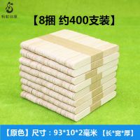 买1件送2瓶胶水雪糕棒diy手工制作模型房子材料包木棒木棍雪糕棍 原色93*10*2毫米400支