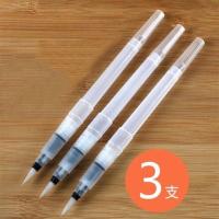 晨光固体颜料水彩颜料套装水彩画工具专业美术12/36/48色水粉颜料 水彩专用自来水笔[3支]