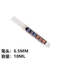 油漆笔描金笔描银笔胶水笔美缝笔补漆笔白板笔酒精笔大容量空笔管 笔头6.5MM空白笔10ML 1支