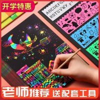 [一折清仓]100张儿童炫彩刮画纸a4儿童刮刮画幼儿园加厚刮画纸 体验装16K[五张+1刮画笔+\/*