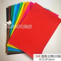 儿童画画8开黑色彩砂纸刮画纸油画棒蜡笔专用彩色沙画纸16K砂画纸 彩色(10色/包) 16开*1包10张