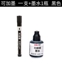 得力白板笔黑色水性笔黑红蓝可加墨水大容量可擦笔儿童写字画板笔 1支笔+1瓶墨水(黑色)