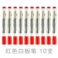 得力白板笔可擦水性粗头大号大容量易擦黑色红色教师用白班专用笔 红色10支装