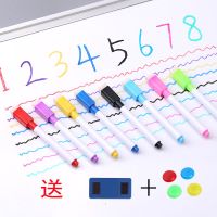 白板笔可擦儿童易擦涂画笔记号笔水性墨水彩色带磁带刷彩色白板笔 八色一套8支+1个板擦+4个磁钉