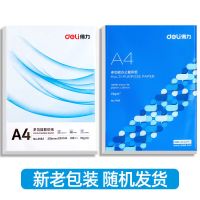 得力A4纸打印纸复印纸批发70g单包办公用品白纸草稿纸学生用特价 [特价]A4/100张/1包