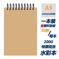 画画本16k绘画本A4马克本160克加厚纸张60张超厚装订8k超大素描本 A5水彩本/50张/200克特厚纸