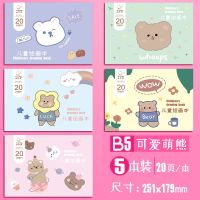 A4绘画本小学生用图画本手绘加厚空白涂色涂鸦B5草稿素描美术本子 B5-可爱萌熊[5本装]送勾线笔
