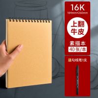8K素描本绘画本学生速写本子美术生专用绘画学生画本空白手绘a4 16K素描本40张-牛皮款