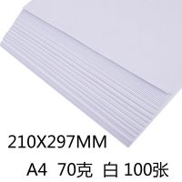A4复印打印纸70g100张办公白纸学生绘画草稿纸a4彩色儿童手工折纸 70克白纸 1包 100张