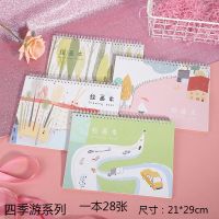 可爱创意素描本A4水彩速写本大号学生绘画16k线圈空白手绘图画本 四季游系列一本(28张)