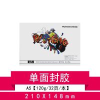 遵爵马克笔本A3马克笔用本A4马克笔用纸A5马克笔纸手绘纸不易渗透 A5[120g/32页/本]