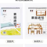 素描本速写本美术生专用8开16开彩铅绘画本蜡笔油画棒绘画本 16K彩色封面(封面随机发货) 一本