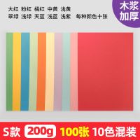 彩色木浆卡纸加厚a4硬彩纸手工纸超大a38k4k幼儿园8开4开儿童剪纸 木浆卡纸 A4(210x297mm) 10色混装