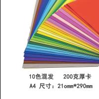A4加厚彩色卡纸A3硬卡纸4K大卡纸8K学生儿童黑白手工卡纸绘画卡纸 [A4硬卡200克]无 10色混装20张