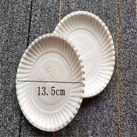 一次性纸盘 生日快乐蛋糕盘子白色纸碟 试吃烧烤野炊垫盘 吐骨盘 生日快乐盘500个_