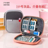 便捷式急救医药包应急医药箱学生开学防护防疫包套装家用医疗箱 [ 丨只装]体验装 [收藏+关注]优先发货