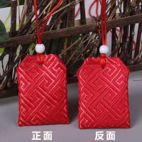 红色小香囊挂件符袋随身胎发袋刺绣平安福袋锦囊袋4*6 红格子4*6送防尘袋